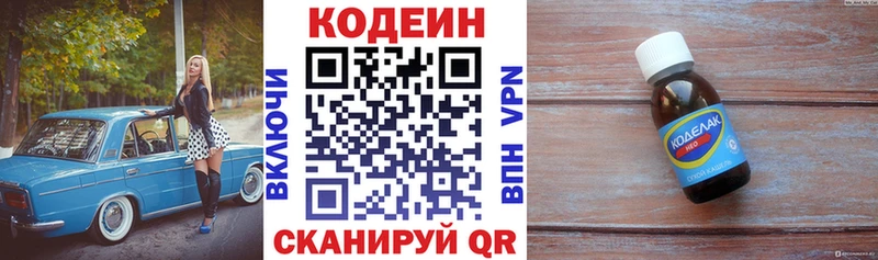 купить  сайты  блэк спрут зеркало  Codein Purple Drank  Каменск-Шахтинский 