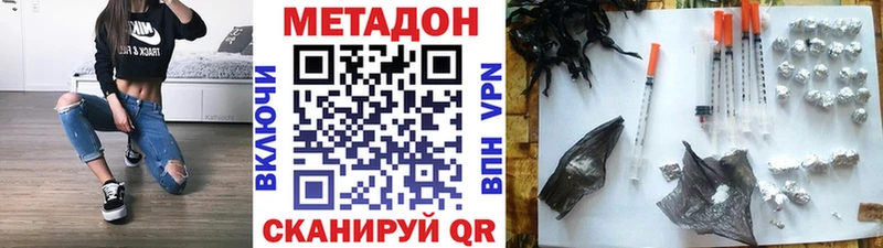 МЕТАДОН белоснежный  Каменск-Шахтинский 